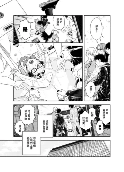 Page 24 of Ningen ga Benki to Shite Hataraku Isekai no Aisare SEX | 在人类作为便器工作的知识界里充满爱意地SEX