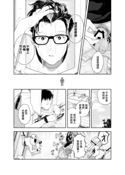 Page 7 of Ningen ga Benki to Shite Hataraku Isekai no Aisare SEX | 在人类作为便器工作的知识界里充满爱意地SEX