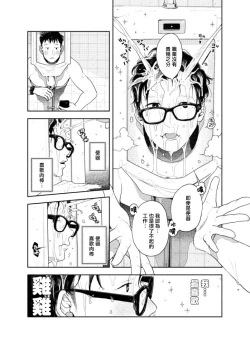 Page 8 of Ningen ga Benki to Shite Hataraku Isekai no Aisare SEX | 在人类作为便器工作的知识界里充满爱意地SEX
