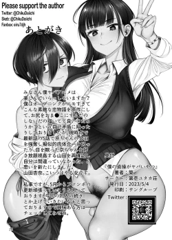 Page 29 of Boku no Teisou ga Yabai Yatsu | My lower half is in trouble