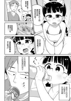 Page 3 of Delivery Help ! Iincho-chan | 應召女郎小幫手！伊尹蝶醬