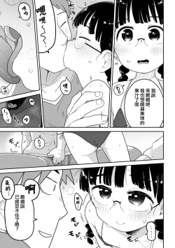 Page 6 of Delivery Help ! Iincho-chan | 應召女郎小幫手！伊尹蝶醬