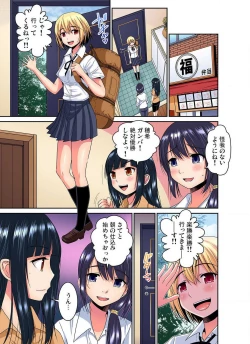 Page 102 of Shoutengai no Otoko27