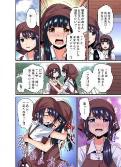 Page 161 of Shoutengai no Otoko27