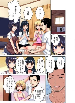 Page 202 of Shoutengai no Otoko27