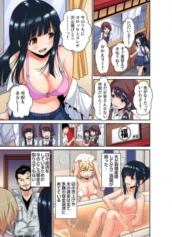 Page 22 of Shoutengai no Otoko27