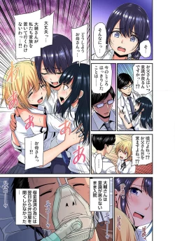 Page 29 of Shoutengai no Otoko27