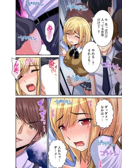 Page 348 of Shoutengai no Otoko27