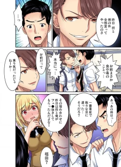 Page 353 of Shoutengai no Otoko27