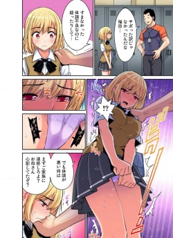 Page 403 of Shoutengai no Otoko27