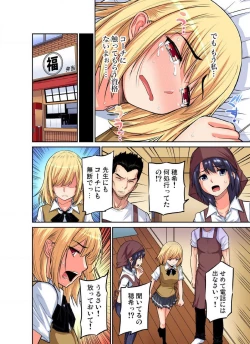 Page 409 of Shoutengai no Otoko27