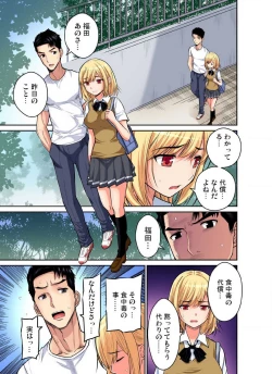 Page 412 of Shoutengai no Otoko27