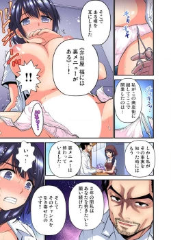 Page 447 of Shoutengai no Otoko27