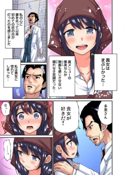 Page 468 of Shoutengai no Otoko27