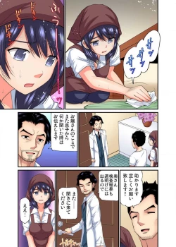 Page 487 of Shoutengai no Otoko27