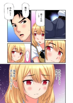 Page 495 of Shoutengai no Otoko27