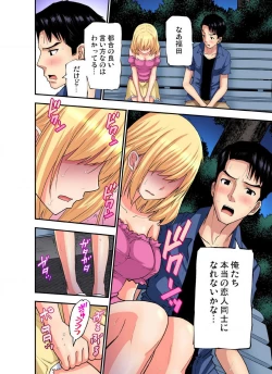 Page 534 of Shoutengai no Otoko27