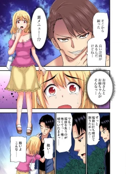 Page 554 of Shoutengai no Otoko27