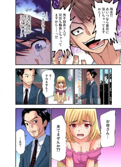 Page 575 of Shoutengai no Otoko27