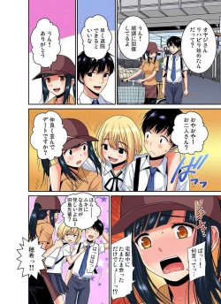 Page 86 of Shoutengai no Otoko27