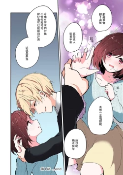 Page 26 of ijiwaruna jokyōju wa asebamu Karada ni go shūshin | 恶趣味的副教授迷恋流汗的身体 1