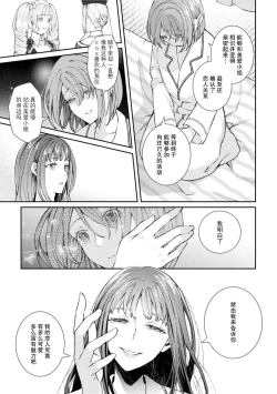 Page 10 of shisutā shimai no yoru no koto | 修女姐妹夜间之事