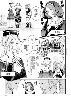 Page 4 of shisutā shimai no yoru no koto | 修女姐妹夜间之事