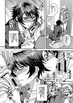 Page 15 of Arofour Dokushin BariCare Oba-san ga Yuujin no Musuko demo Aru Toshishita Danshi to no Kankei ni Hamaru Hanashi