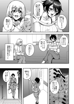 Page 4 of Arofour Dokushin BariCare Oba-san ga Yuujin no Musuko demo Aru Toshishita Danshi to no Kankei ni Hamaru Hanashi