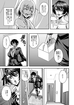 Page 6 of Arofour Dokushin BariCare Oba-san ga Yuujin no Musuko demo Aru Toshishita Danshi to no Kankei ni Hamaru Hanashi
