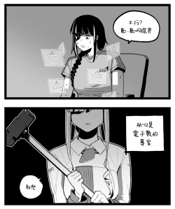 Page 14 of valentine day part1-2 + SCR