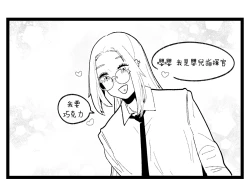 Page 17 of valentine day part1-2 + SCR