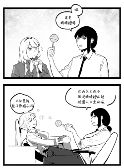 Page 8 of valentine day part1-2 + SCR