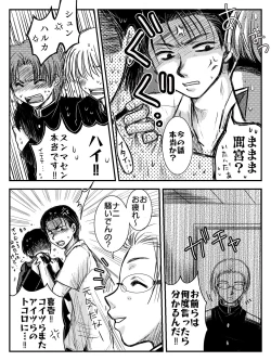 Page 12 of LADIES NAVIGATION Episode 4