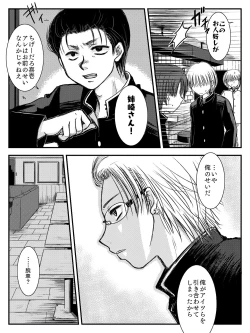 Page 18 of LADIES NAVIGATION Episode 4