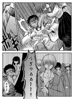 Page 79 of LADIES NAVIGATION Episode 4