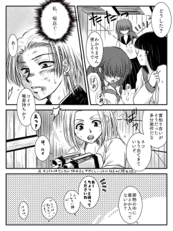 Page 88 of LADIES NAVIGATION Episode 4