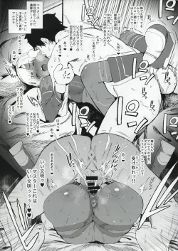 Page 6 of Kasshoku Mushiase Ryoikki Hameyotto