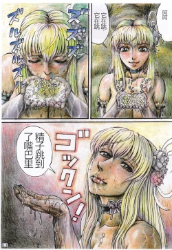 Page 17 of Sheryl Nome no MEG