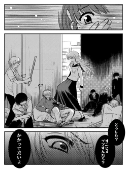 Page 33 of LADIES NAVIGATION Episode 7 BE THE ONE