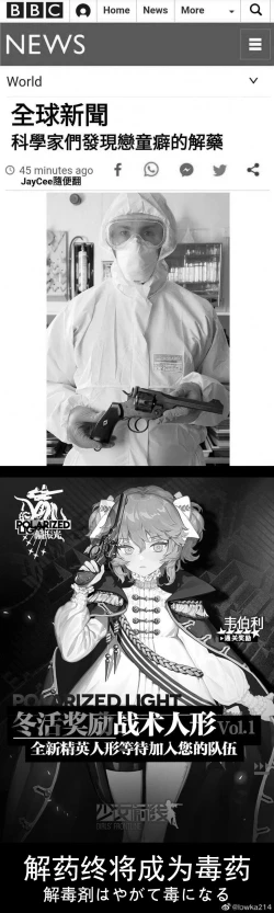 Page 16 of Griffin Commanders