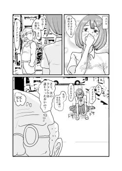 Page 23 of Saikyou no Dansei pheromone o Motsu Jijii ga Mesugaki o Kuichirakasu