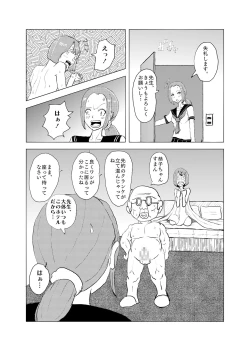 Page 46 of Saikyou no Dansei pheromone o Motsu Jijii ga Mesugaki o Kuichirakasu