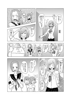 Page 47 of Saikyou no Dansei pheromone o Motsu Jijii ga Mesugaki o Kuichirakasu