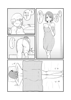 Page 5 of Saikyou no Dansei pheromone o Motsu Jijii ga Mesugaki o Kuichirakasu