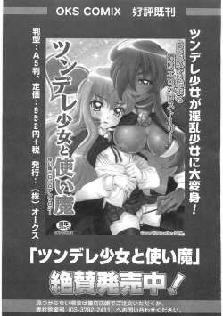 Page 154 of Ero Cure All Stars