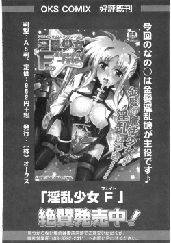 Page 155 of Ero Cure All Stars