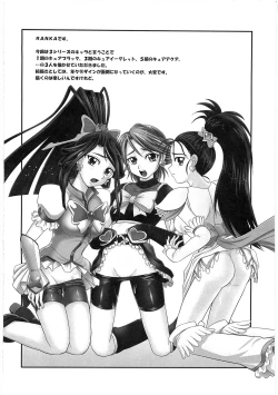 Page 159 of Ero Cure All Stars