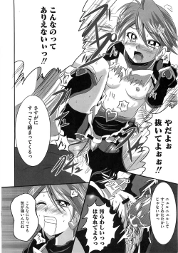 Page 15 of Ero Cure All Stars