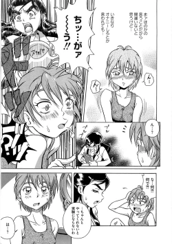 Page 26 of Ero Cure All Stars